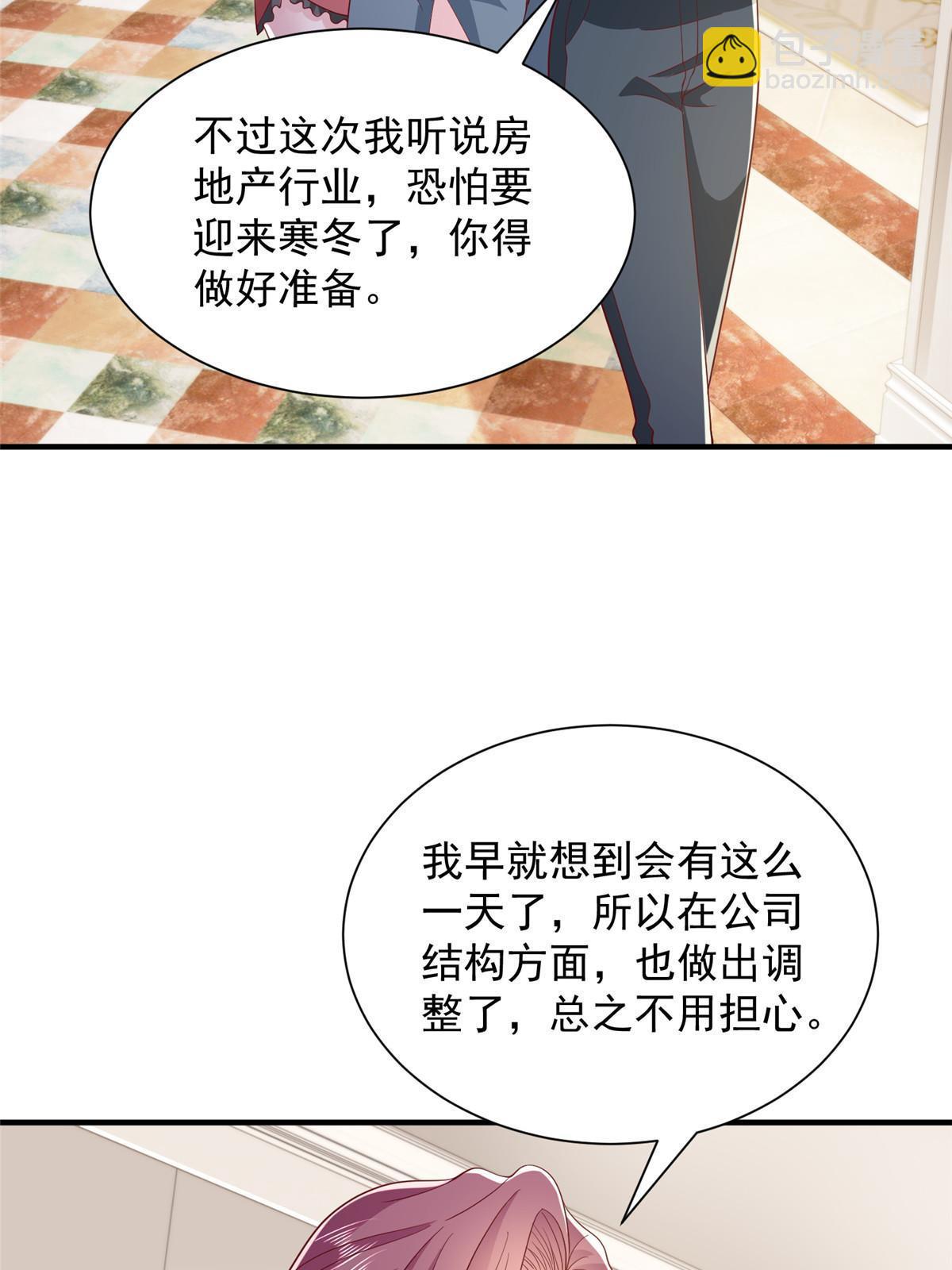 🍘摊牌了，我全职业系统！ 394 提前布局 第7页