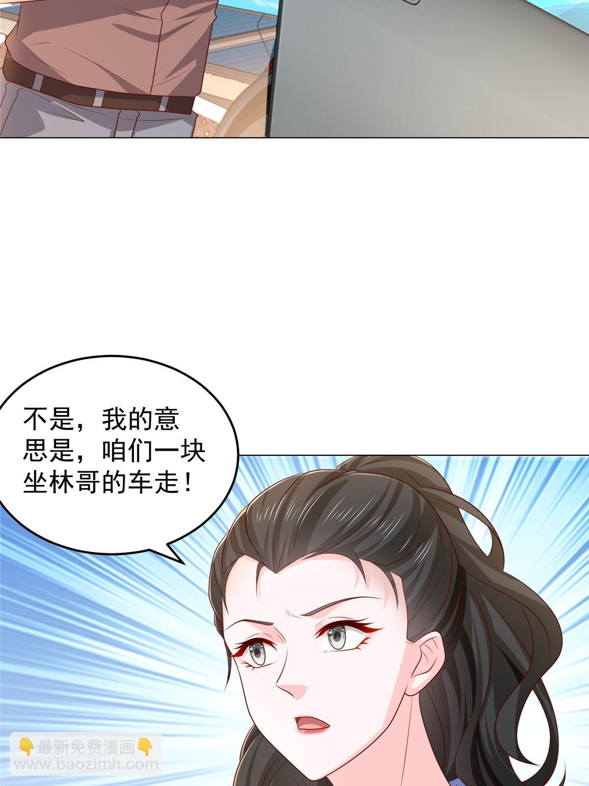 🍘摊牌了，我全职业系统！ 396 让你打开眼界 第12页