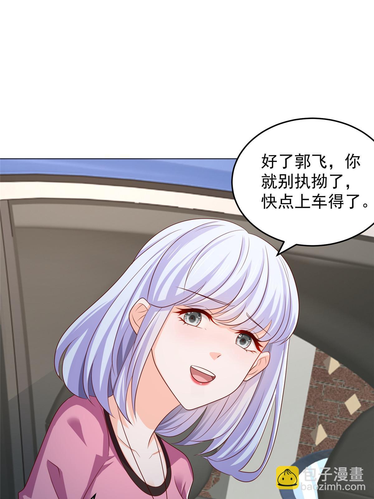 🍘摊牌了，我全职业系统！ 396 让你打开眼界 第16页