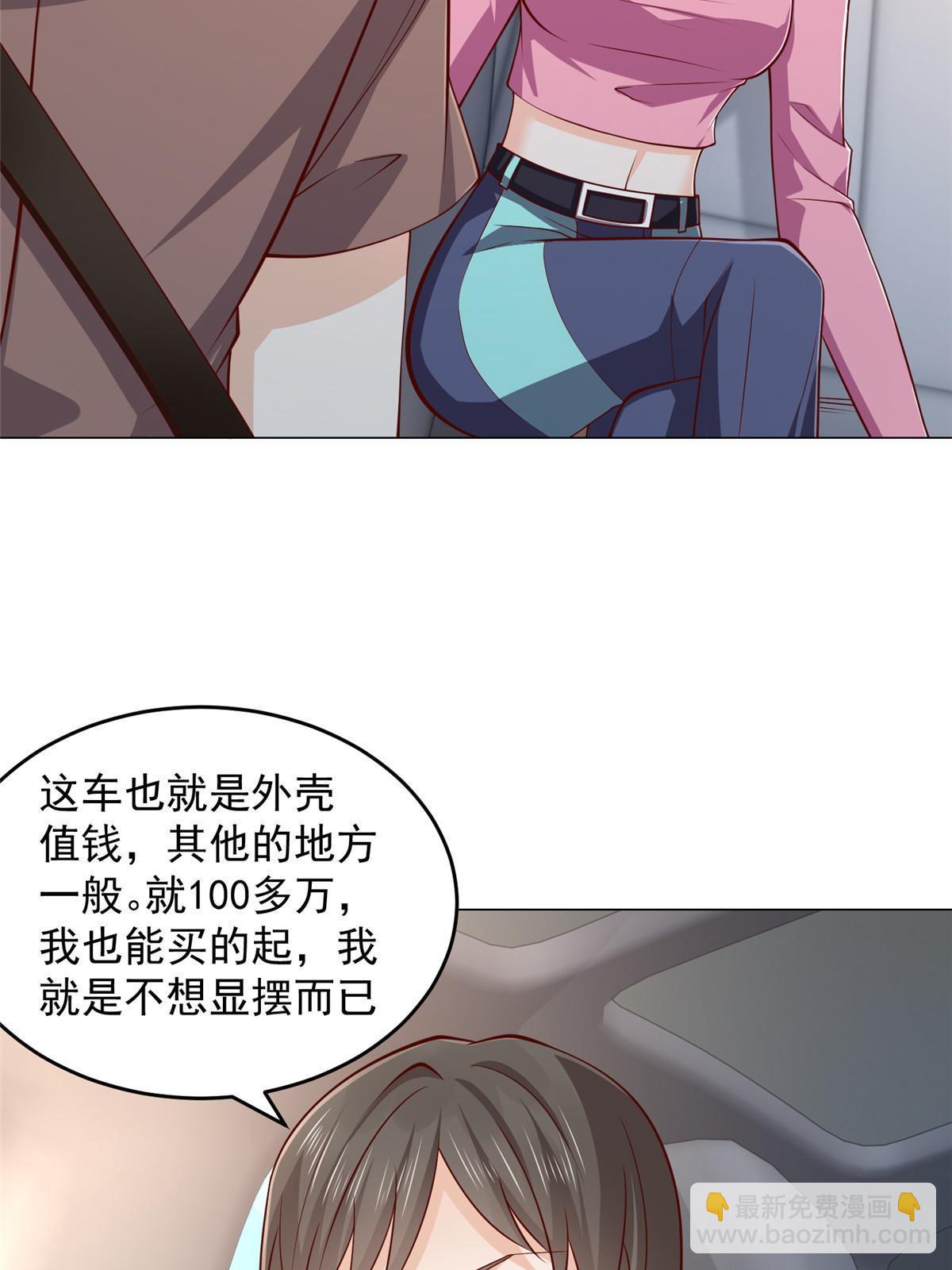 🍘摊牌了，我全职业系统！ 396 让你打开眼界 第22页