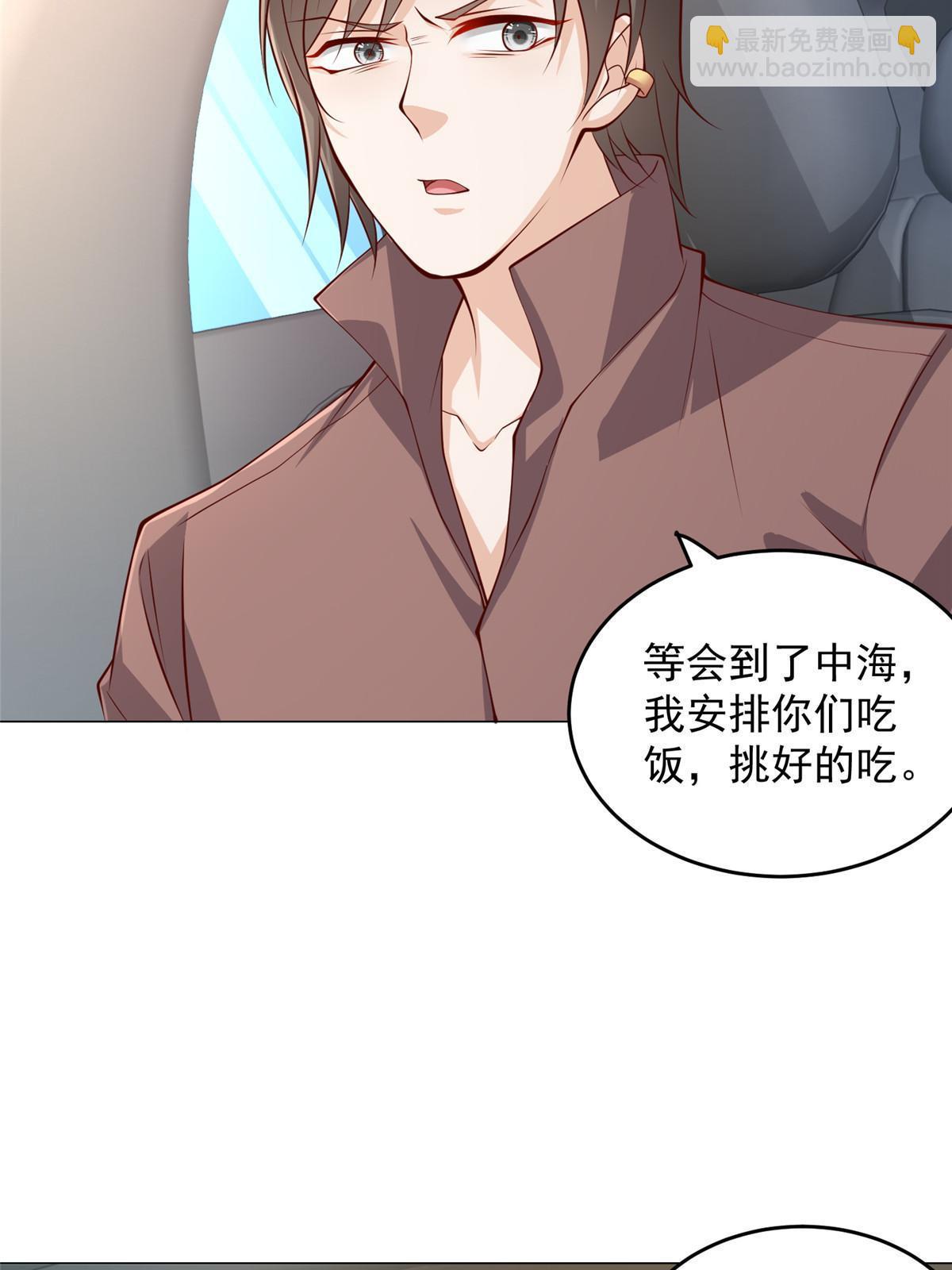 🍘摊牌了，我全职业系统！ 396 让你打开眼界 第23页