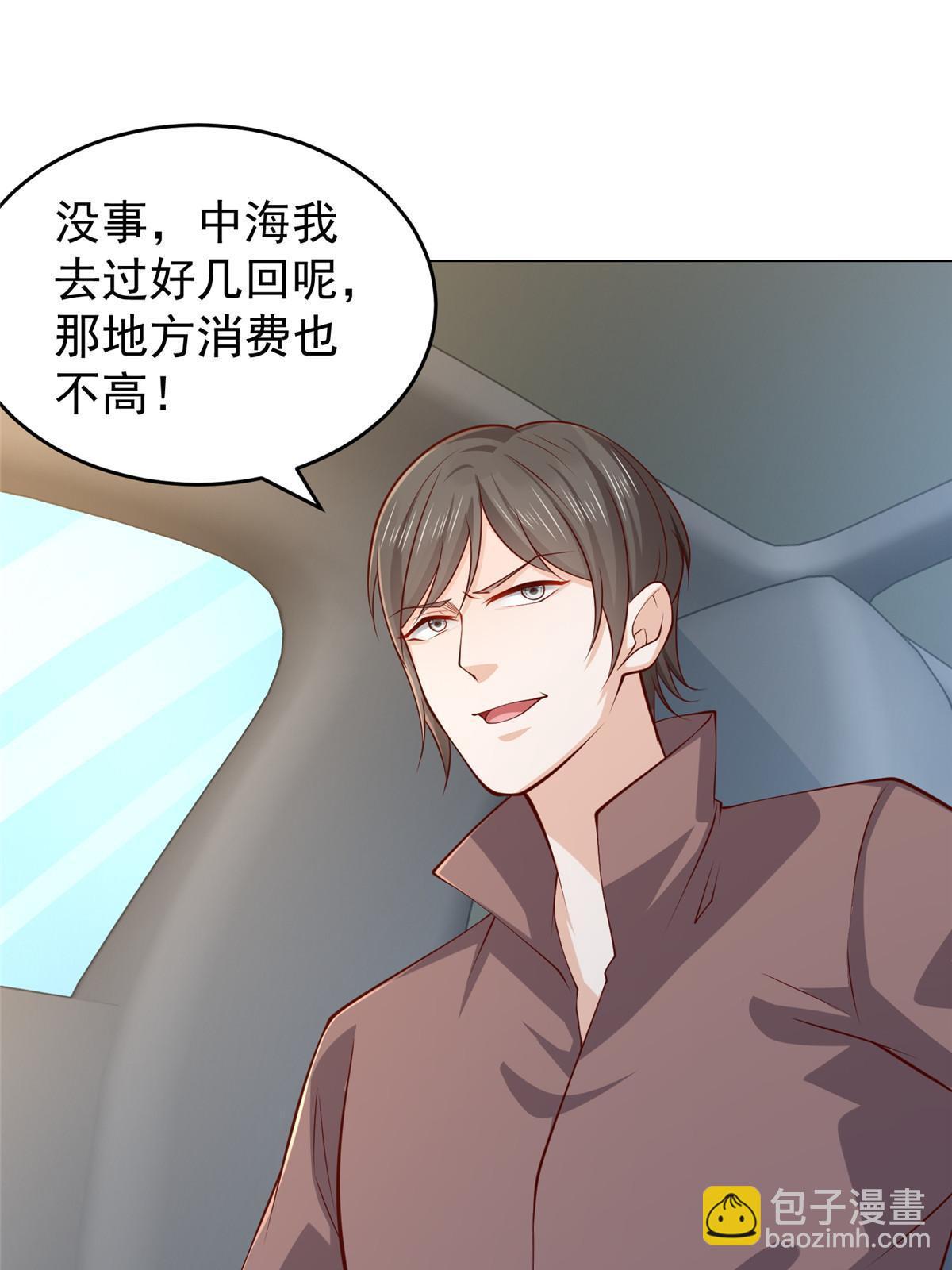 🍘摊牌了，我全职业系统！ 396 让你打开眼界 第25页