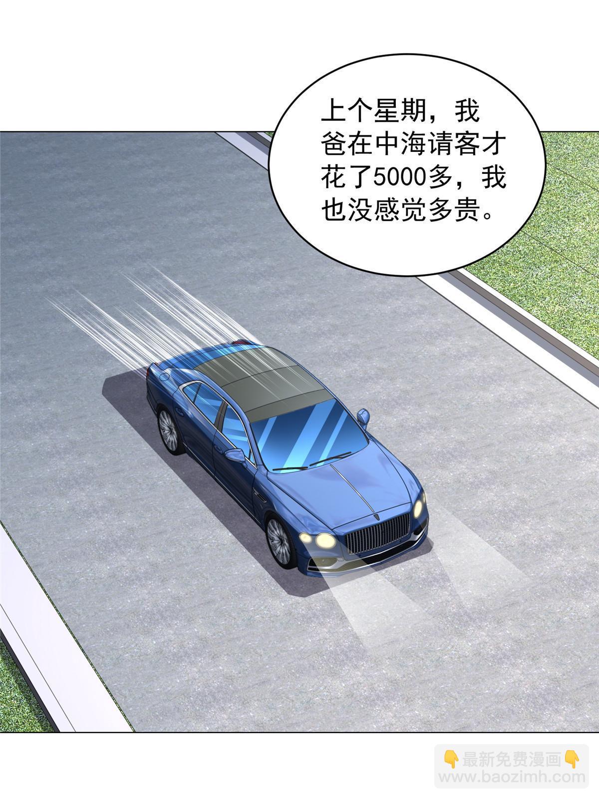🍘摊牌了，我全职业系统！ 396 让你打开眼界 第27页