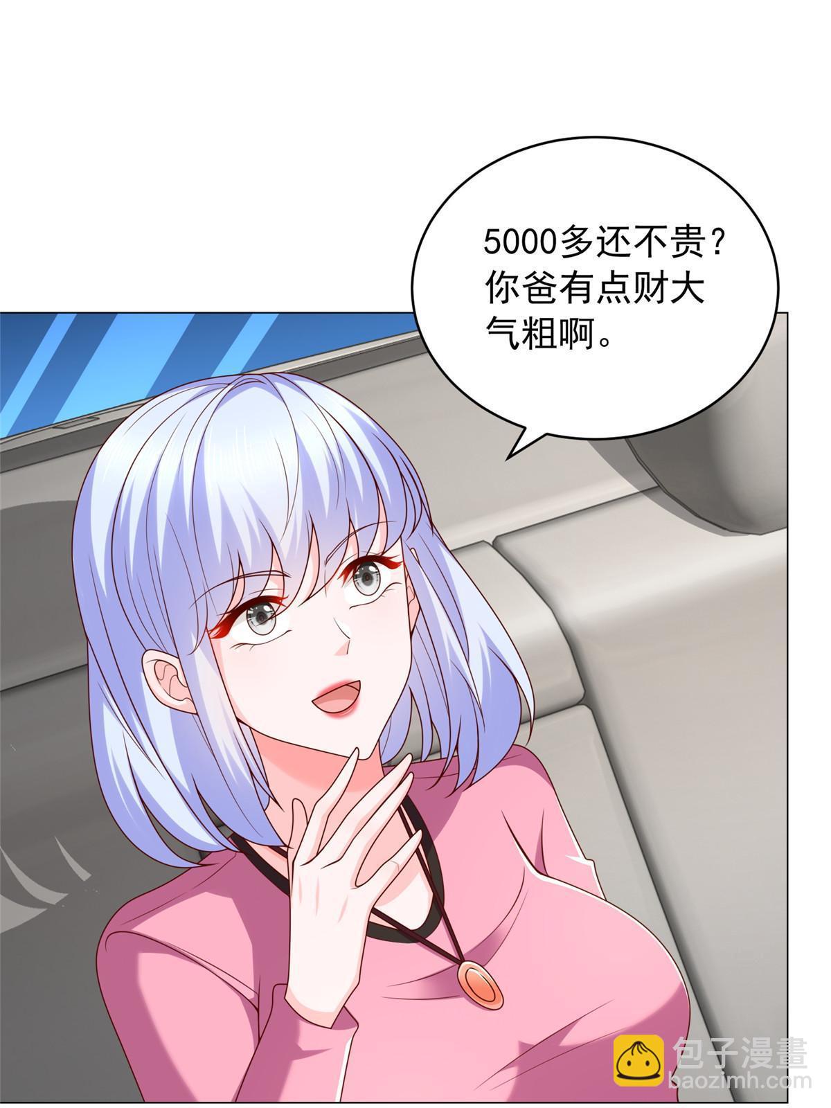 🍘摊牌了，我全职业系统！ 396 让你打开眼界 第28页