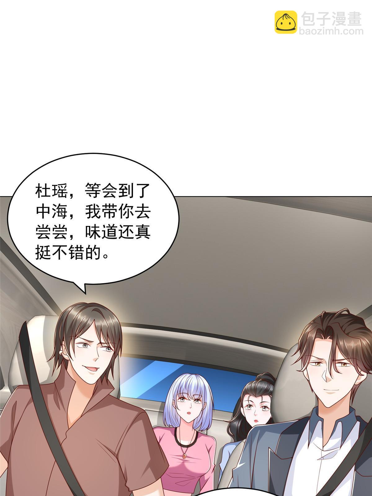 🍘摊牌了，我全职业系统！ 396 让你打开眼界 第29页