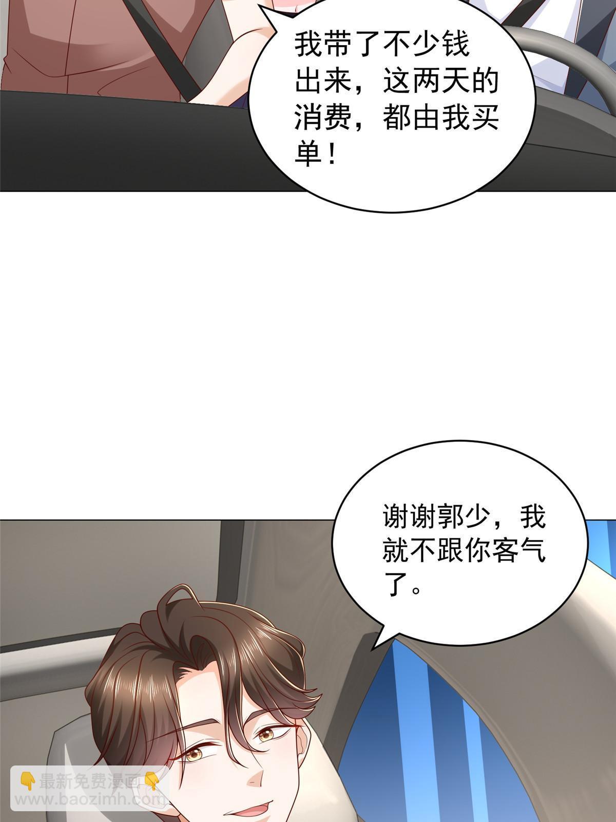 🍘摊牌了，我全职业系统！ 396 让你打开眼界 第30页