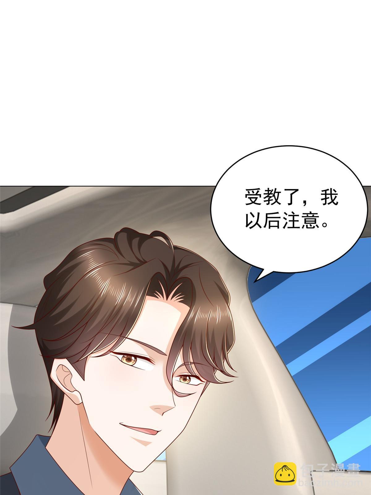 🍘摊牌了，我全职业系统！ 396 让你打开眼界 第33页
