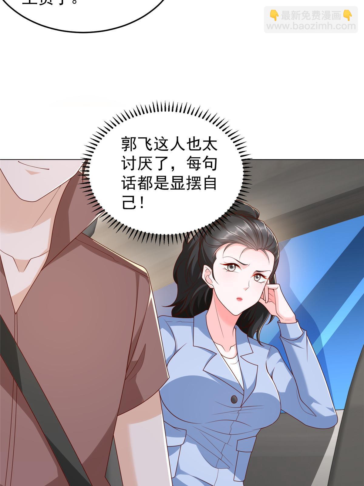 🍘摊牌了，我全职业系统！ 396 让你打开眼界 第41页