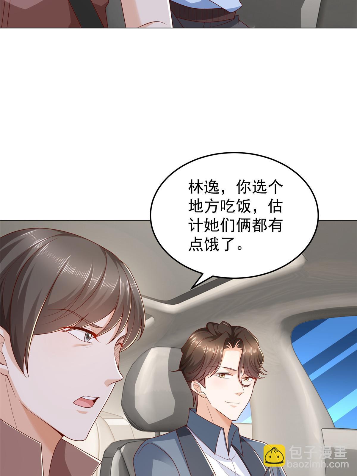 🍘摊牌了，我全职业系统！ 396 让你打开眼界 第42页