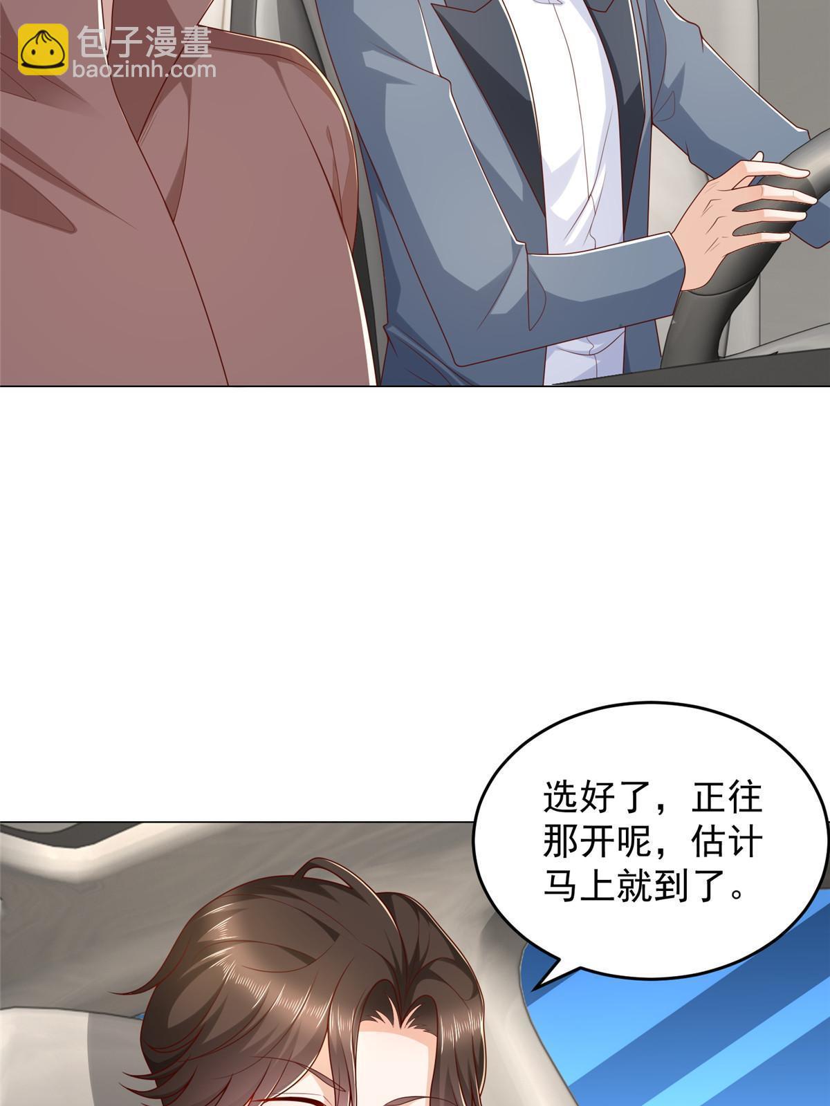 🍘摊牌了，我全职业系统！ 396 让你打开眼界 第43页