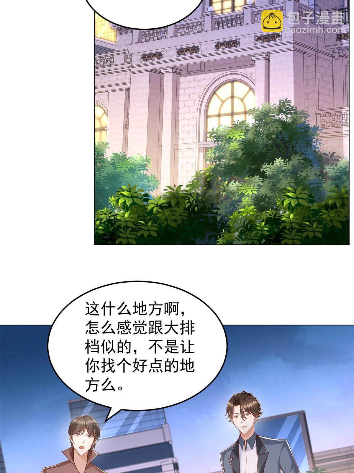 🍘摊牌了，我全职业系统！ 396 让你打开眼界 第45页