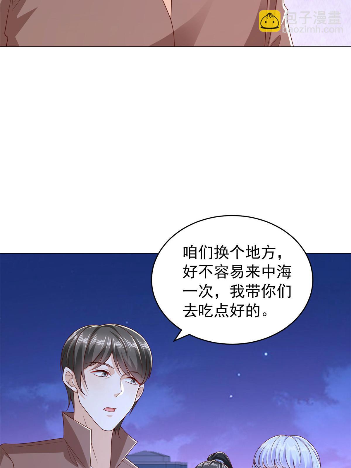 🍘摊牌了，我全职业系统！ 396 让你打开眼界 第48页