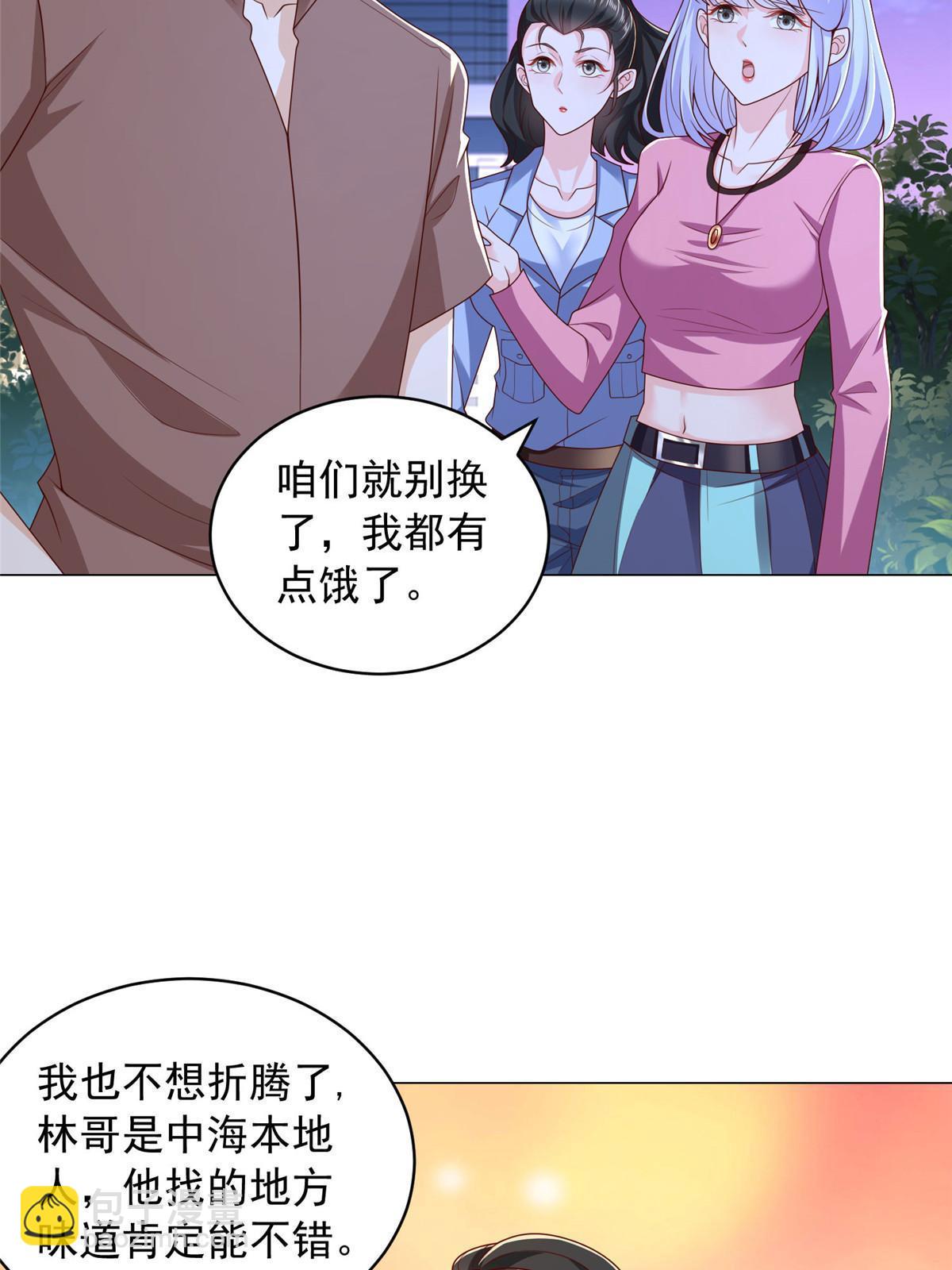 🍘摊牌了，我全职业系统！ 396 让你打开眼界 第49页