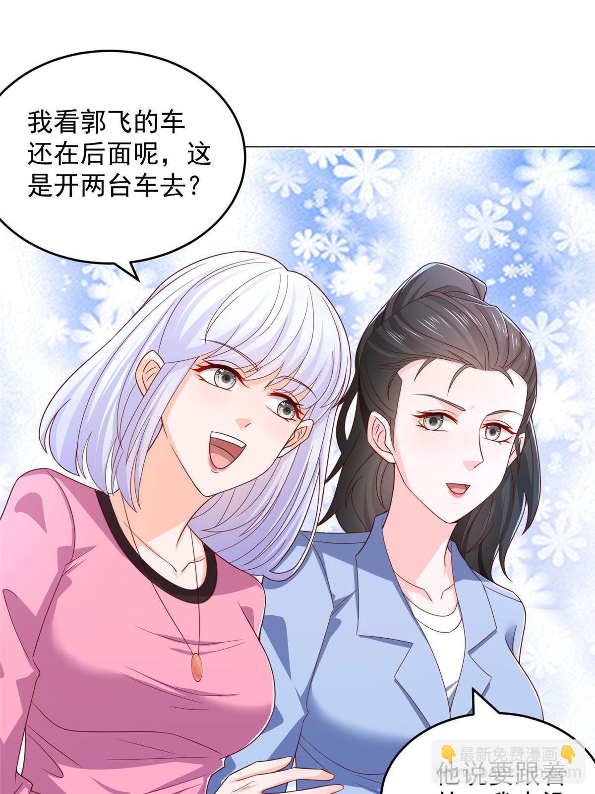 🍘摊牌了，我全职业系统！ 396 让你打开眼界 第5页