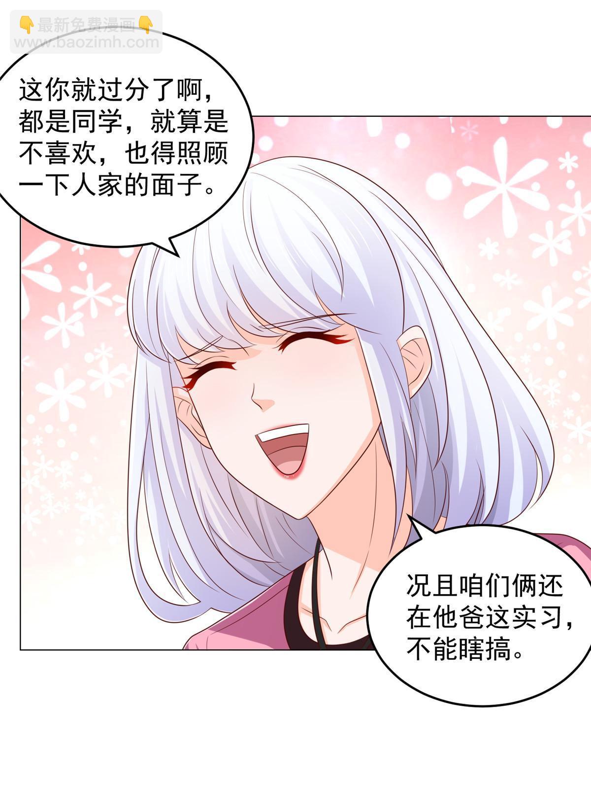 🍘摊牌了，我全职业系统！ 396 让你打开眼界 第7页