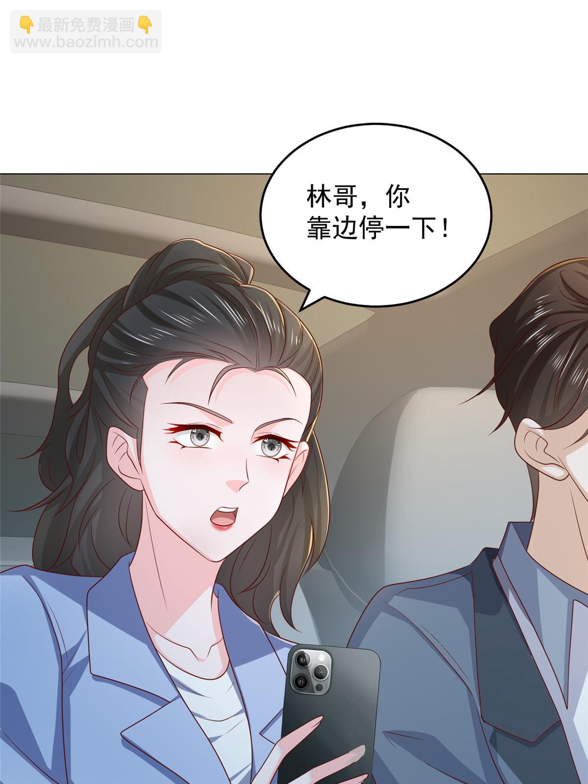 🍘摊牌了，我全职业系统！ 396 让你打开眼界 第8页
