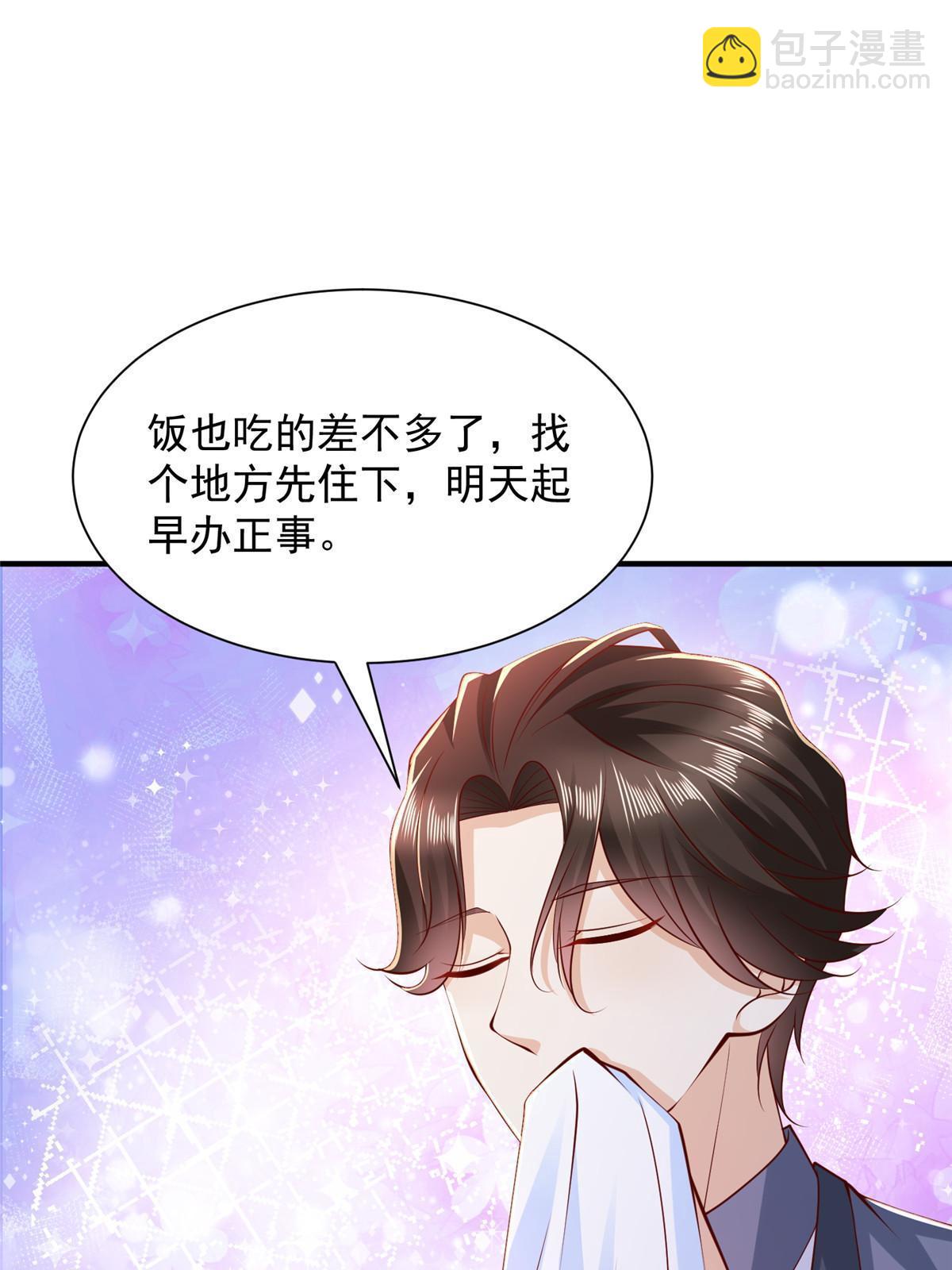🍘摊牌了，我全职业系统！ 398 酒店能有多贵 第11页