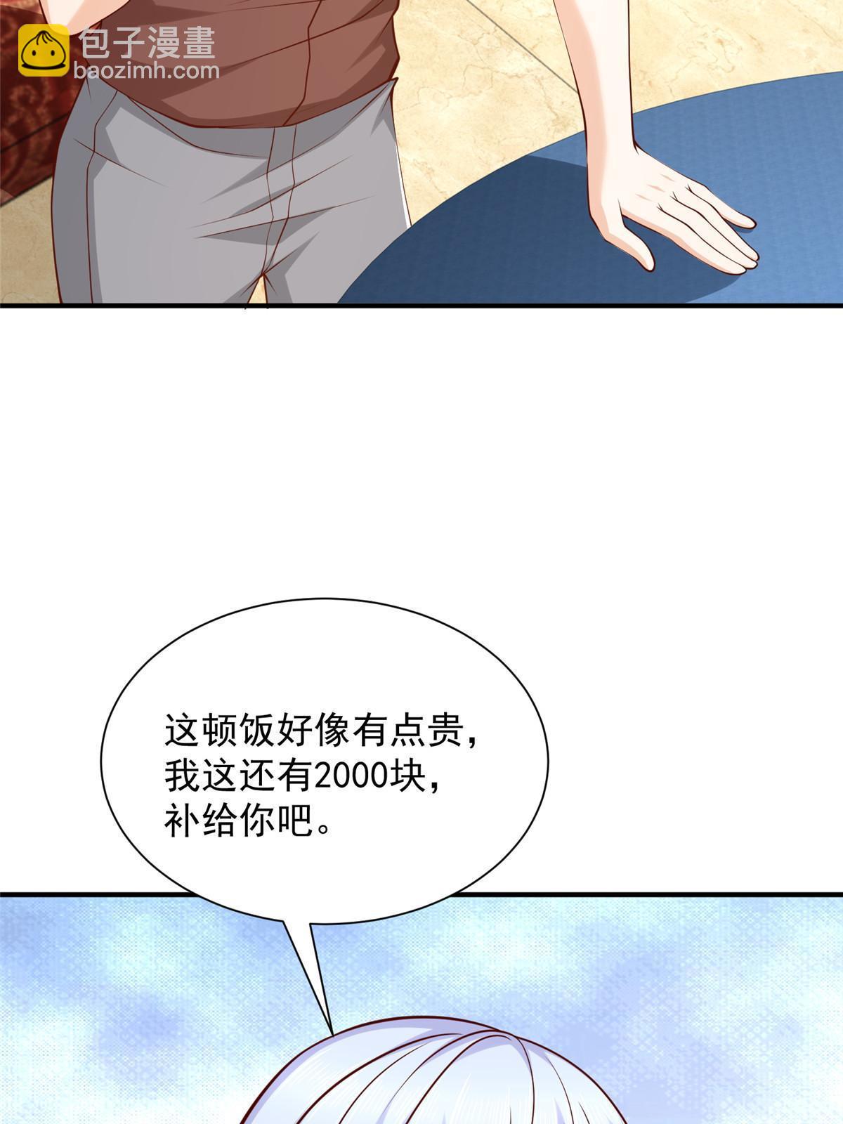 🍘摊牌了，我全职业系统！ 398 酒店能有多贵 第14页