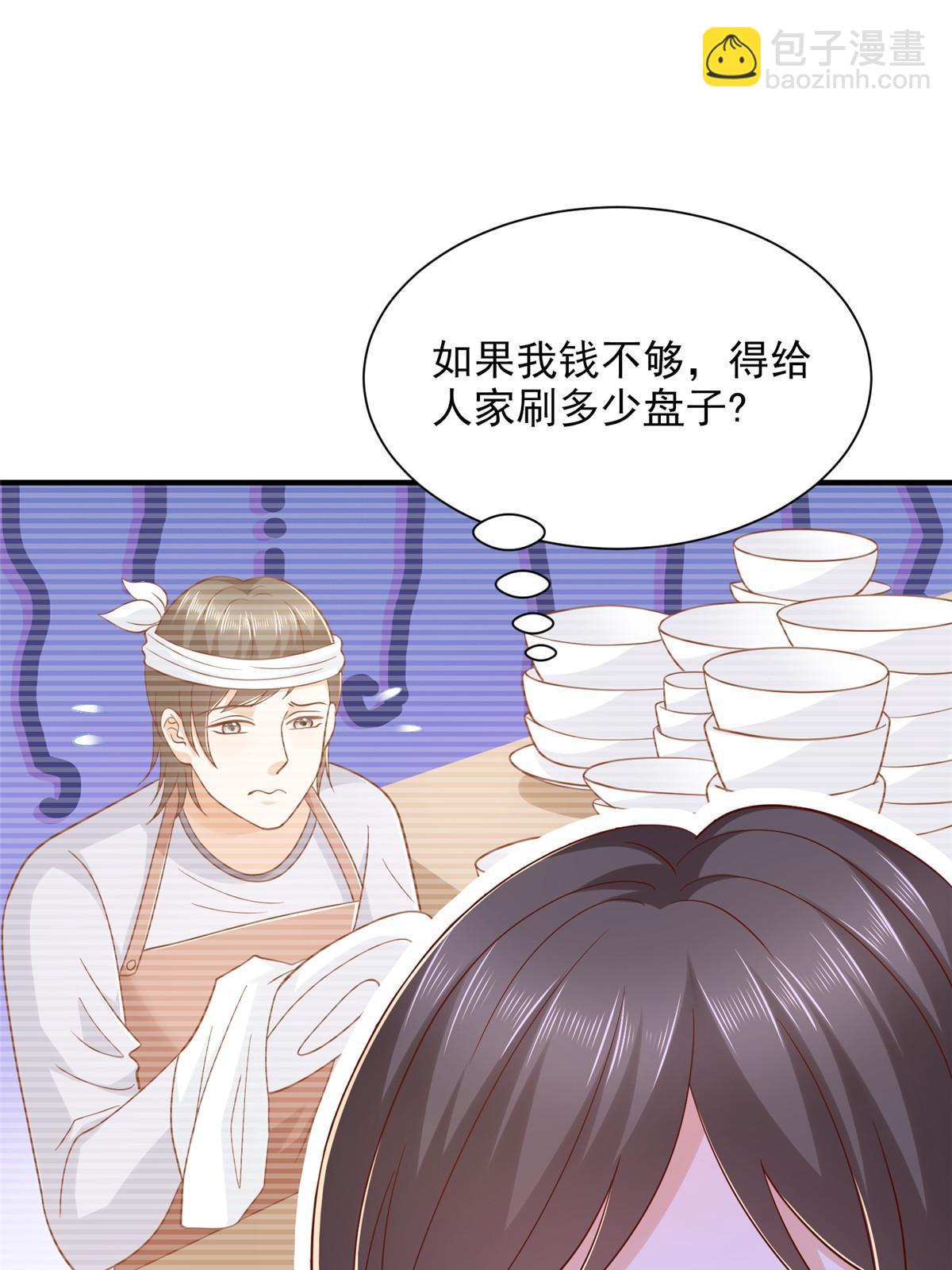 🍘摊牌了，我全职业系统！ 398 酒店能有多贵 第23页