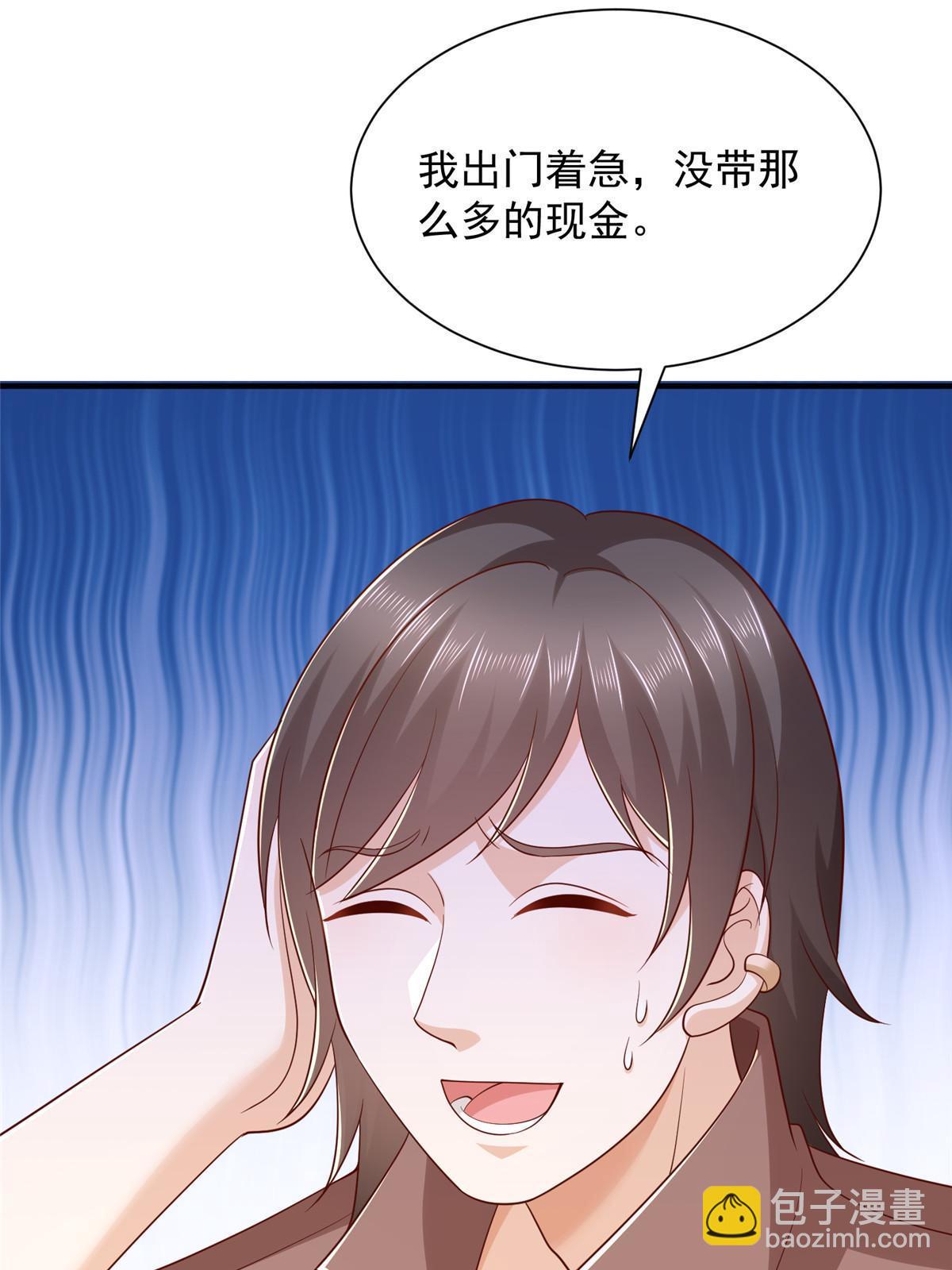 🍘摊牌了，我全职业系统！ 398 酒店能有多贵 第29页
