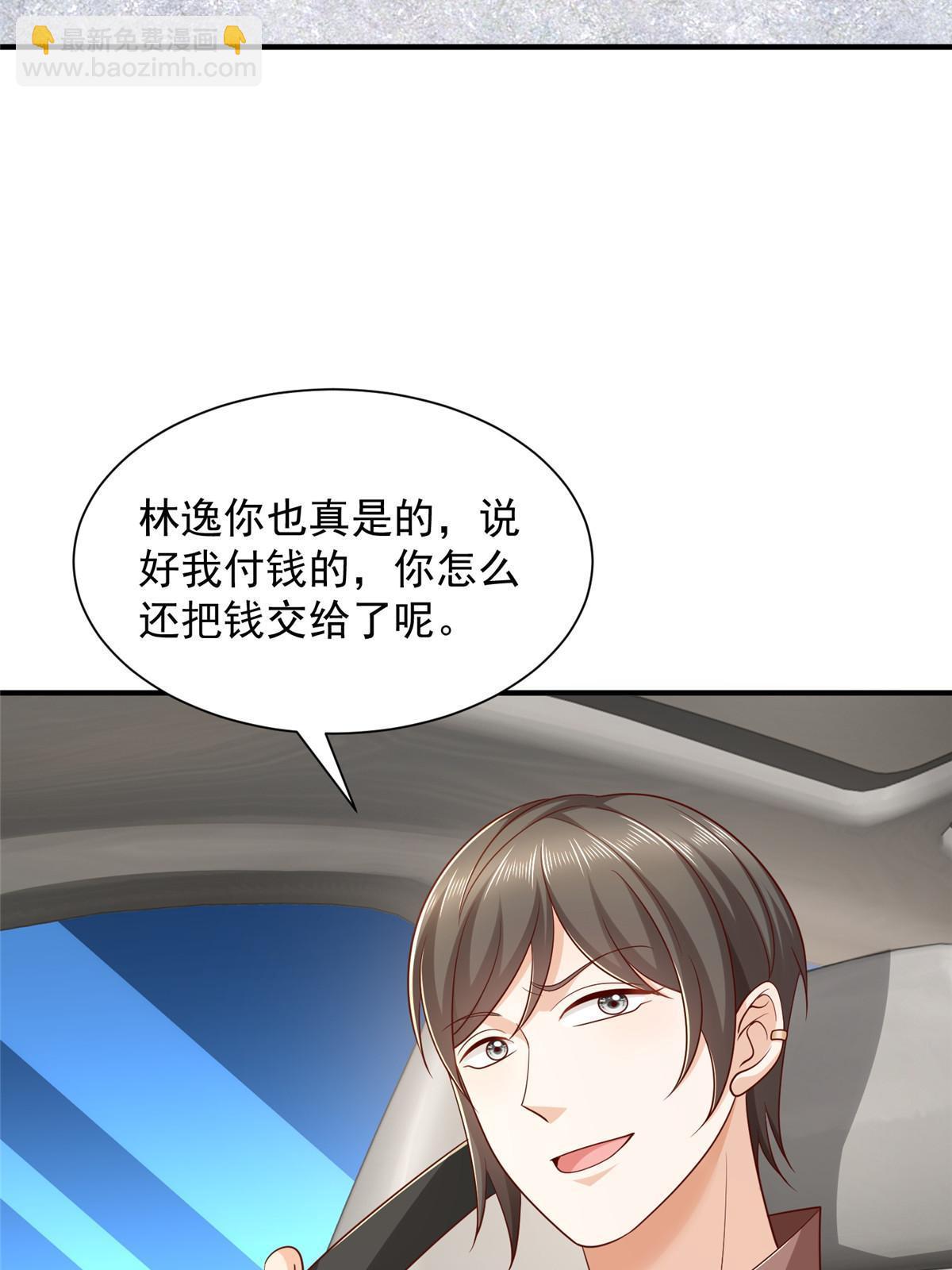 🍘摊牌了，我全职业系统！ 398 酒店能有多贵 第36页