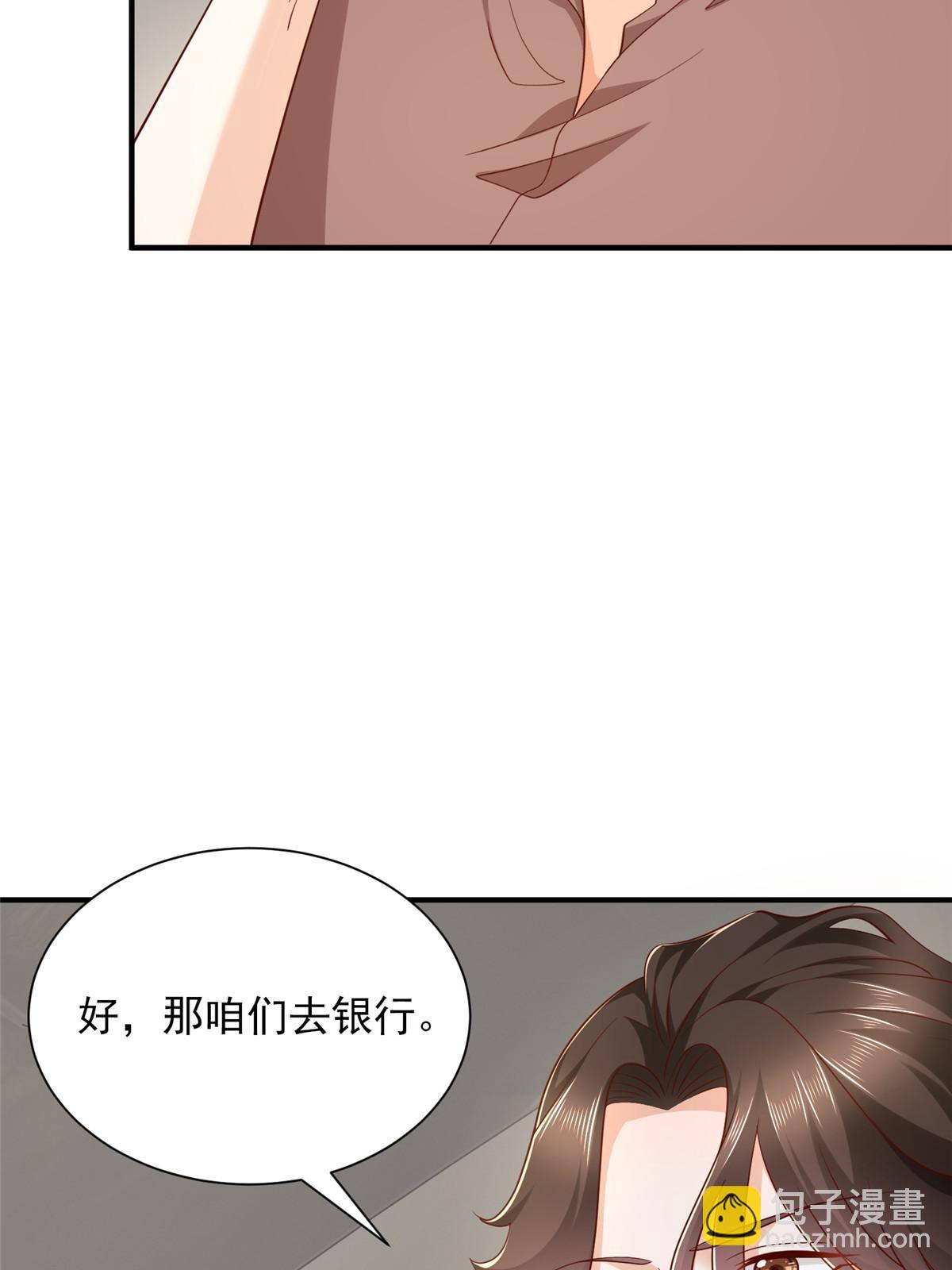 🍘摊牌了，我全职业系统！ 398 酒店能有多贵 第44页