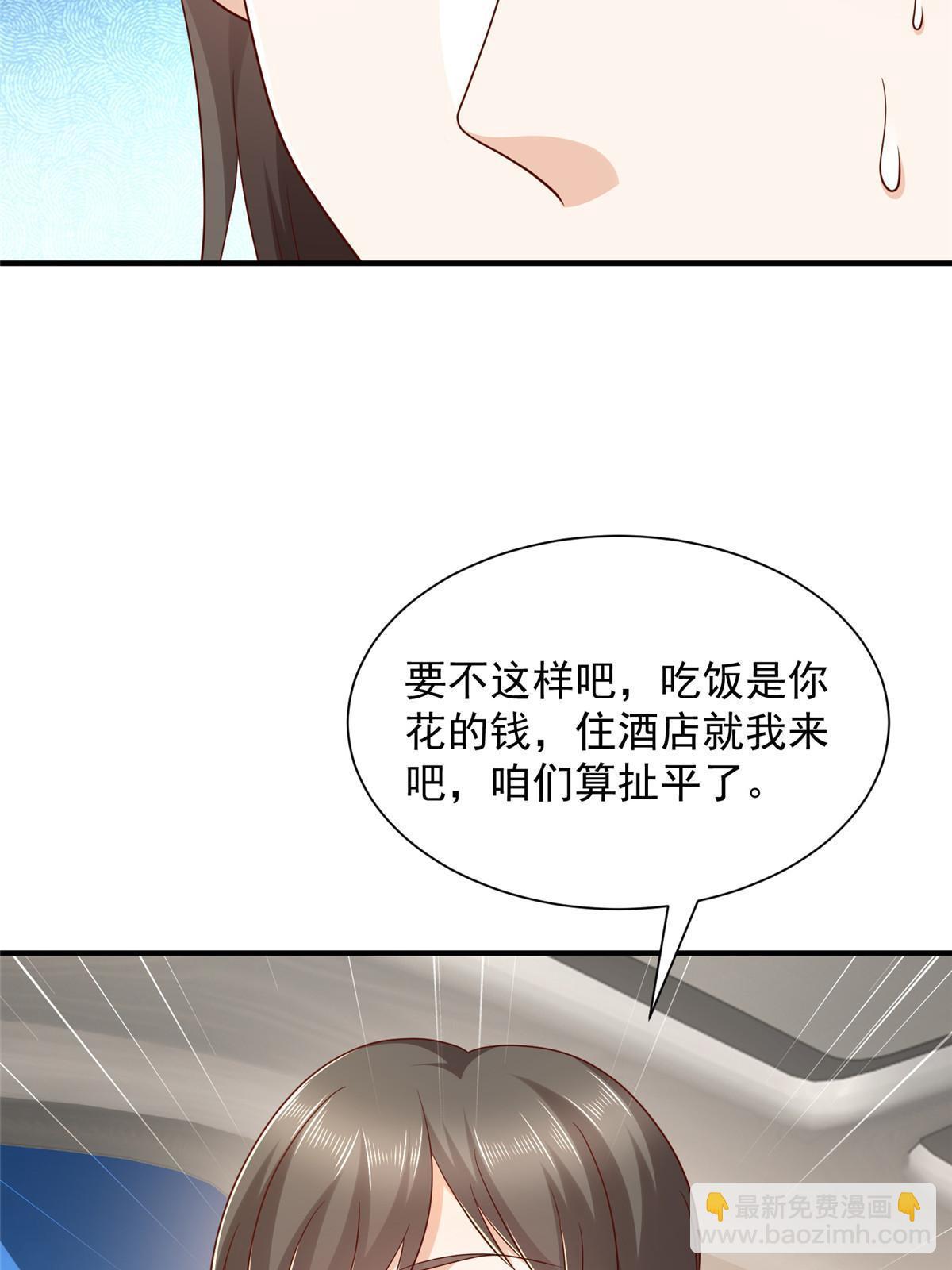 🍘摊牌了，我全职业系统！ 398 酒店能有多贵 第47页