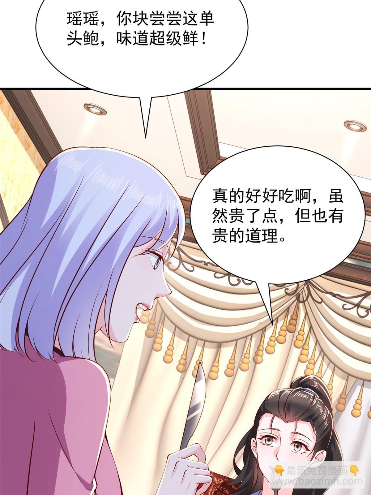 🍘摊牌了，我全职业系统！ 398 酒店能有多贵 第6页