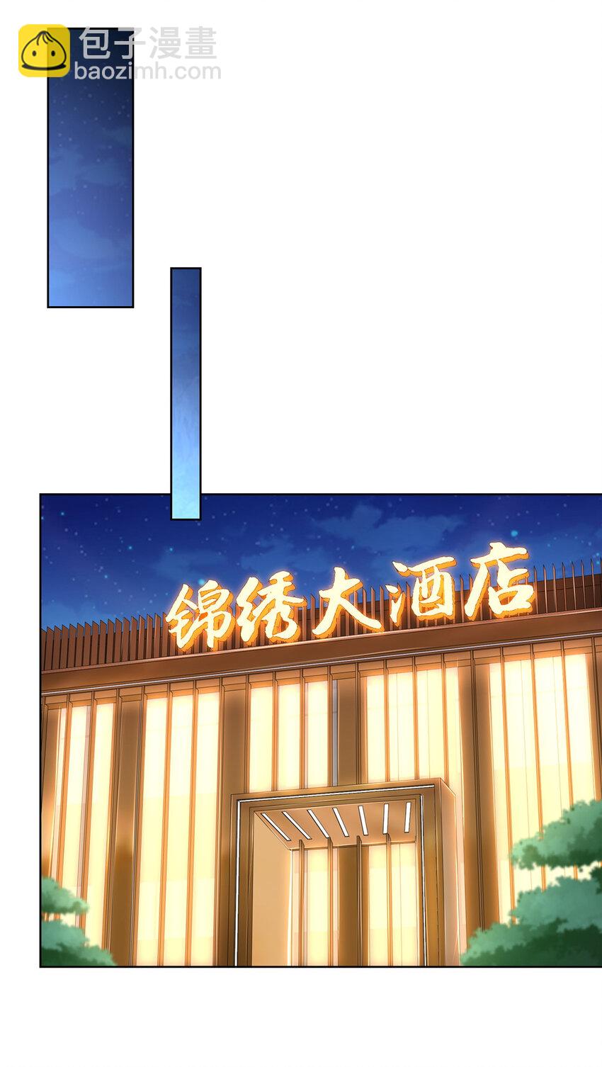 🍘摊牌了，我全职业系统！ 003 炫富同学会 第11页