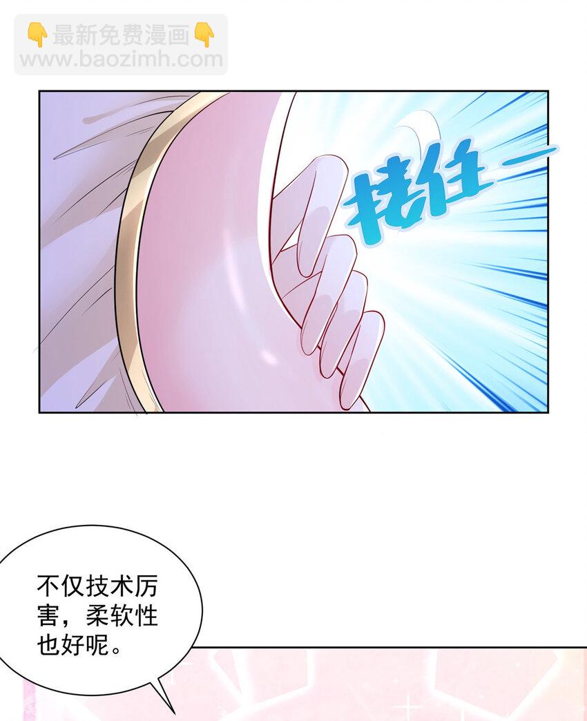 🍘摊牌了，我全职业系统！ 003 炫富同学会 第5页