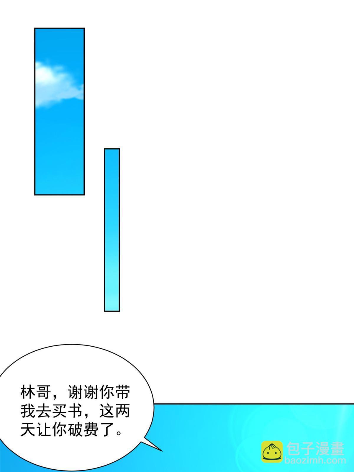 🍘摊牌了，我全职业系统！ 400 目标人物 第13页