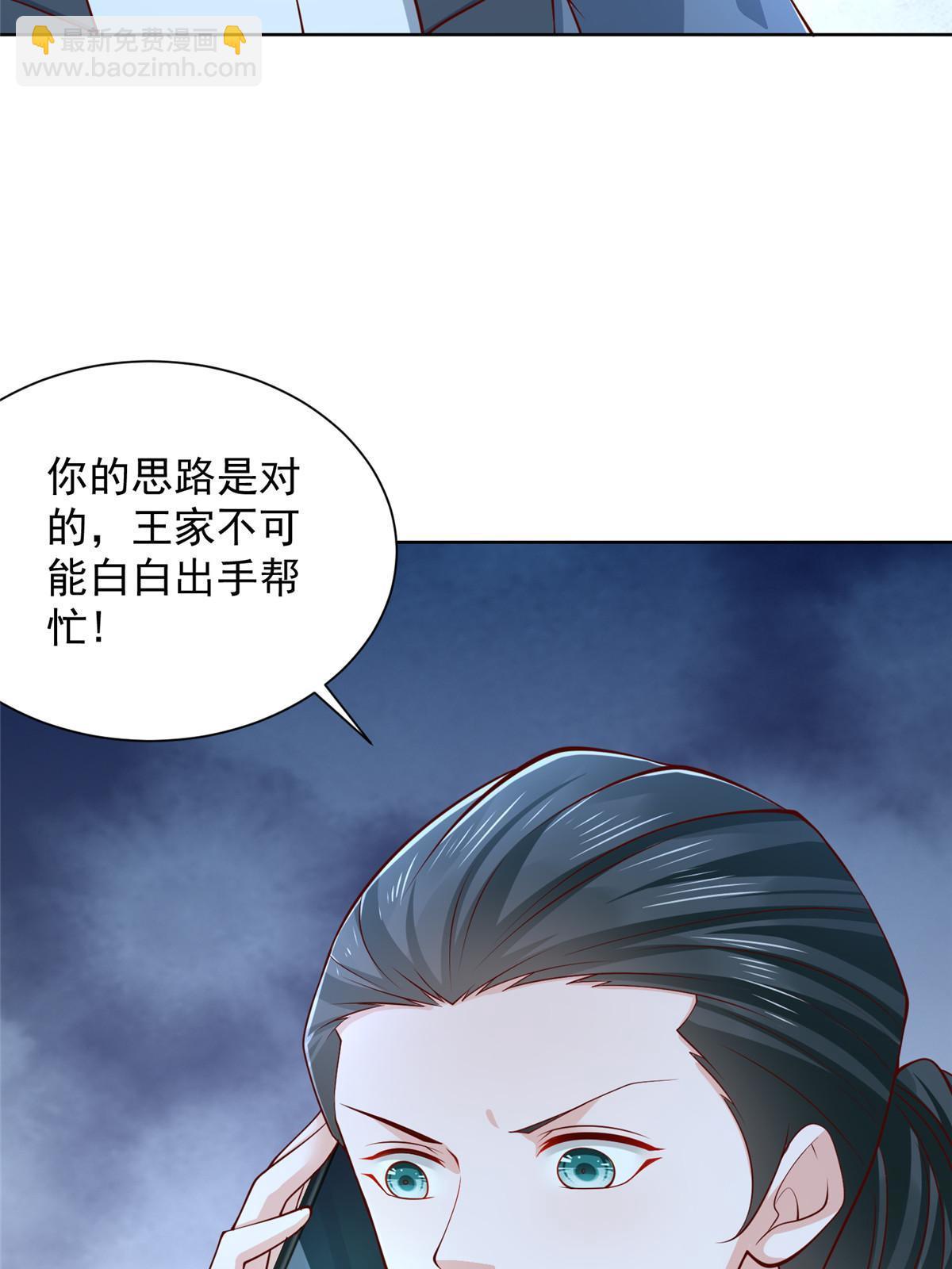 🍘摊牌了，我全职业系统！ 400 目标人物 第23页