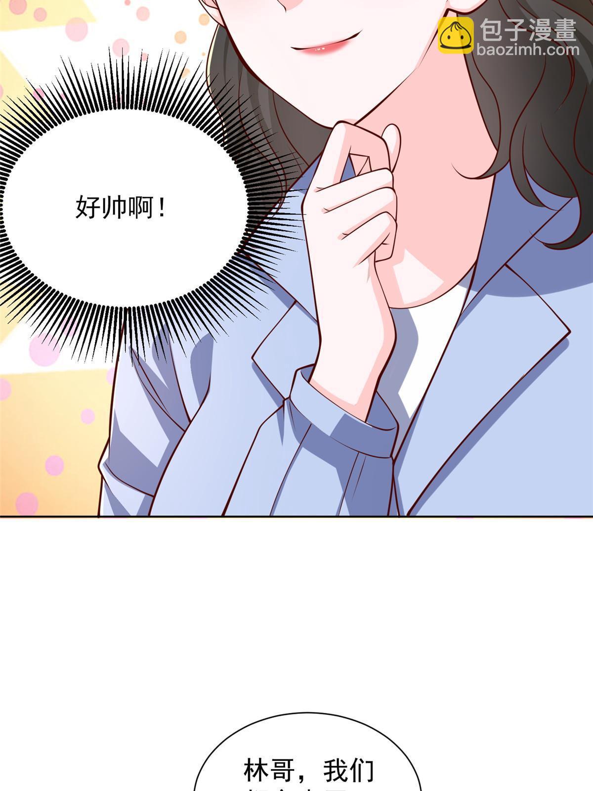 🍘摊牌了，我全职业系统！ 400 目标人物 第7页