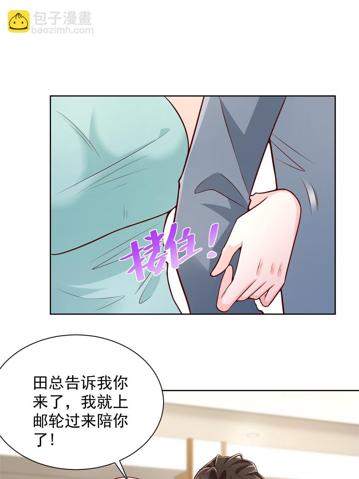 🍘摊牌了，我全职业系统！ 404 顺利登上游轮 第31页