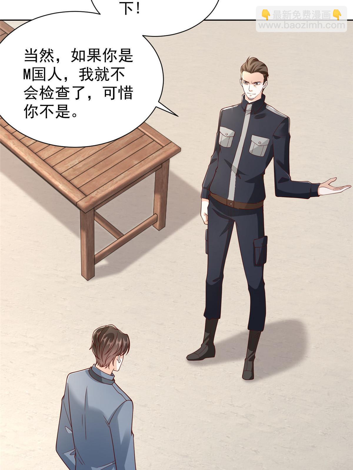 🍘摊牌了，我全职业系统！ 404 顺利登上游轮 第6页