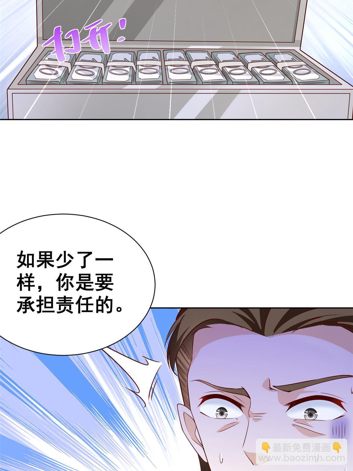 🍘摊牌了，我全职业系统！ 404 顺利登上游轮 第9页