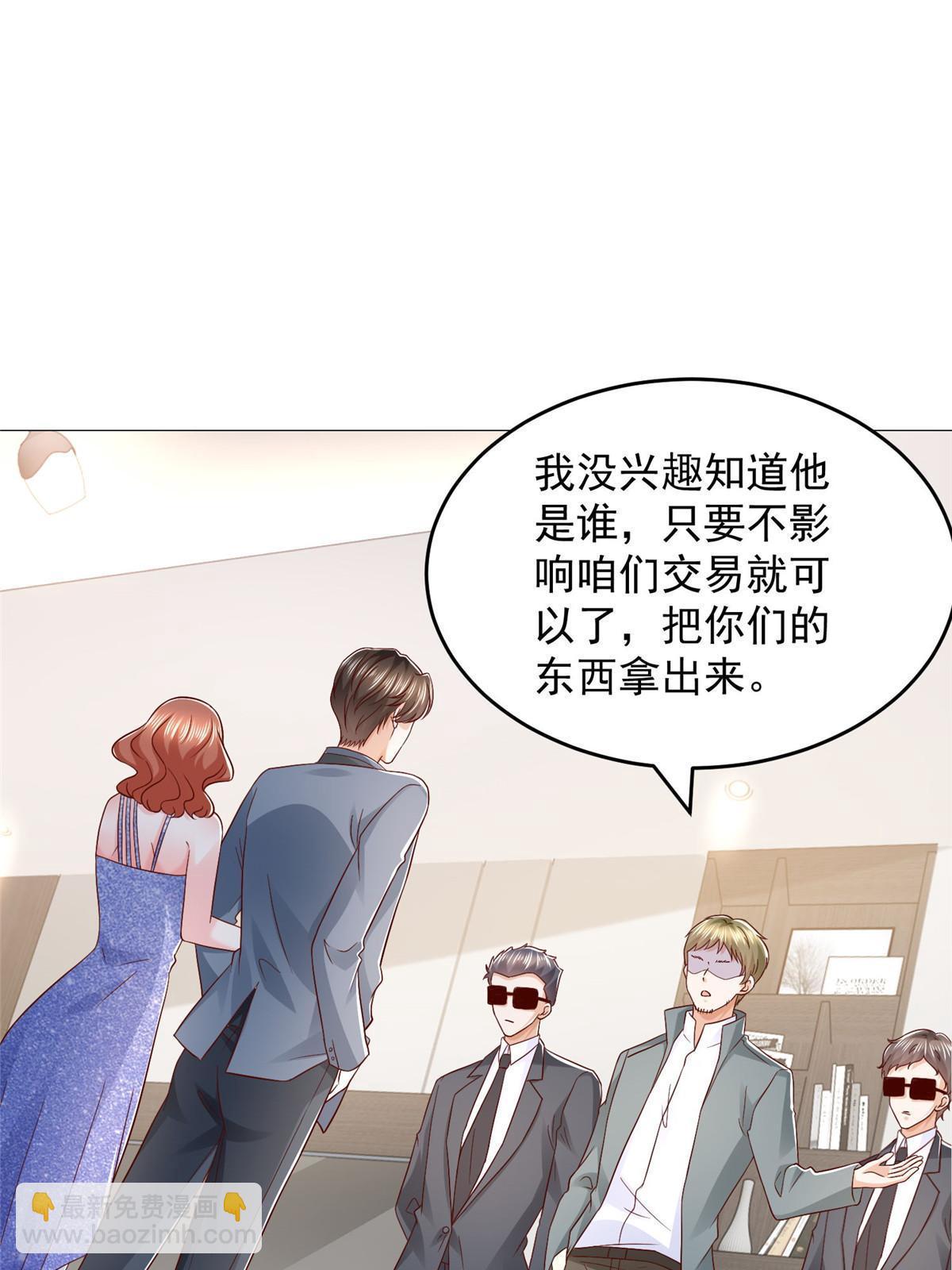 🍘摊牌了，我全职业系统！ 406 一场恶战迫在眉睫 第17页
