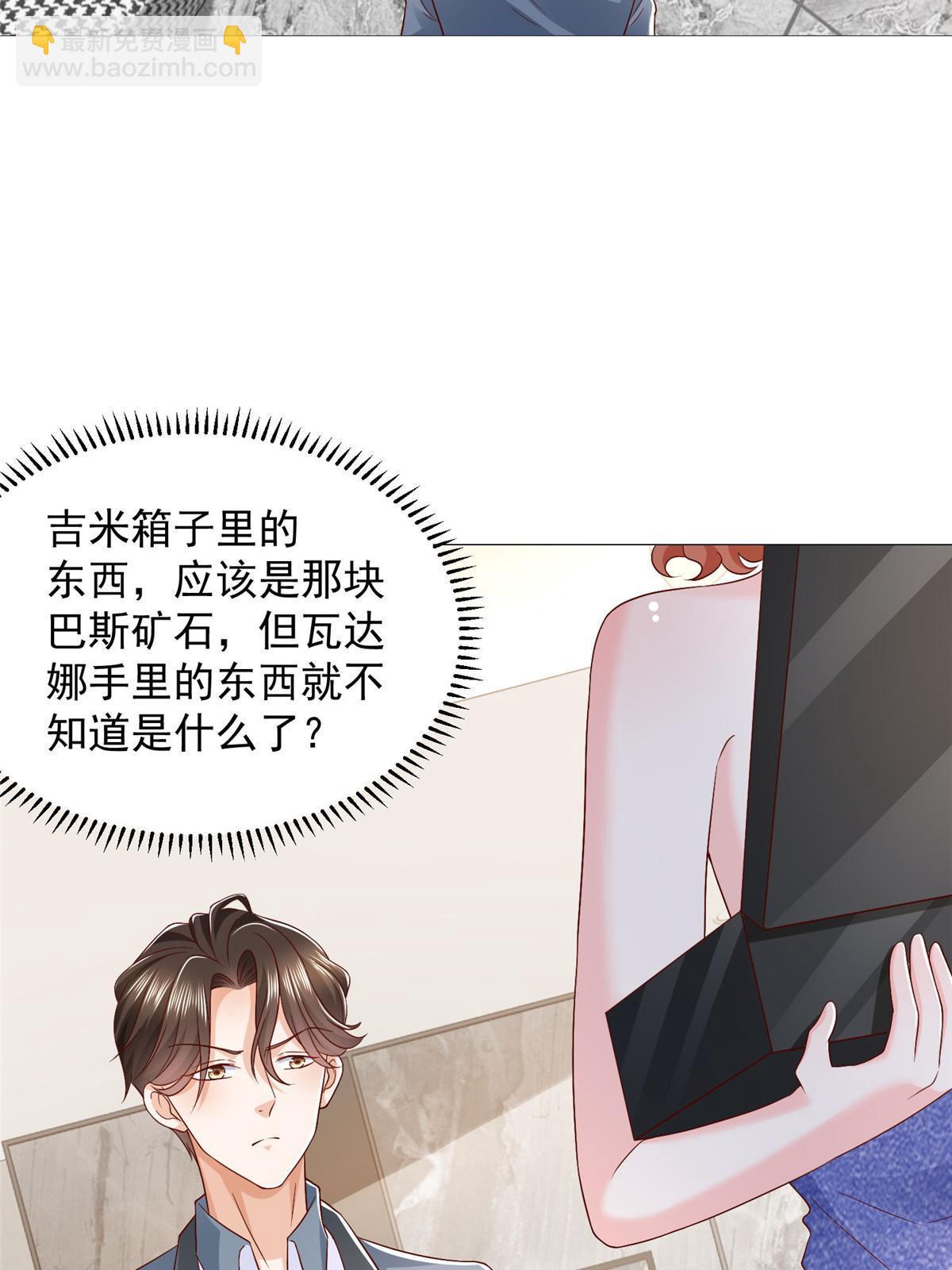 🍘摊牌了，我全职业系统！ 406 一场恶战迫在眉睫 第21页
