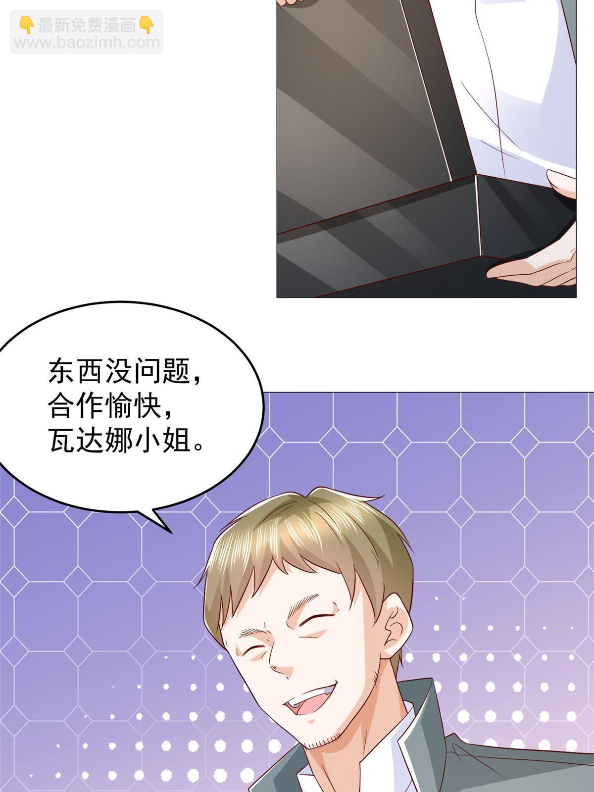 🍘摊牌了，我全职业系统！ 406 一场恶战迫在眉睫 第23页