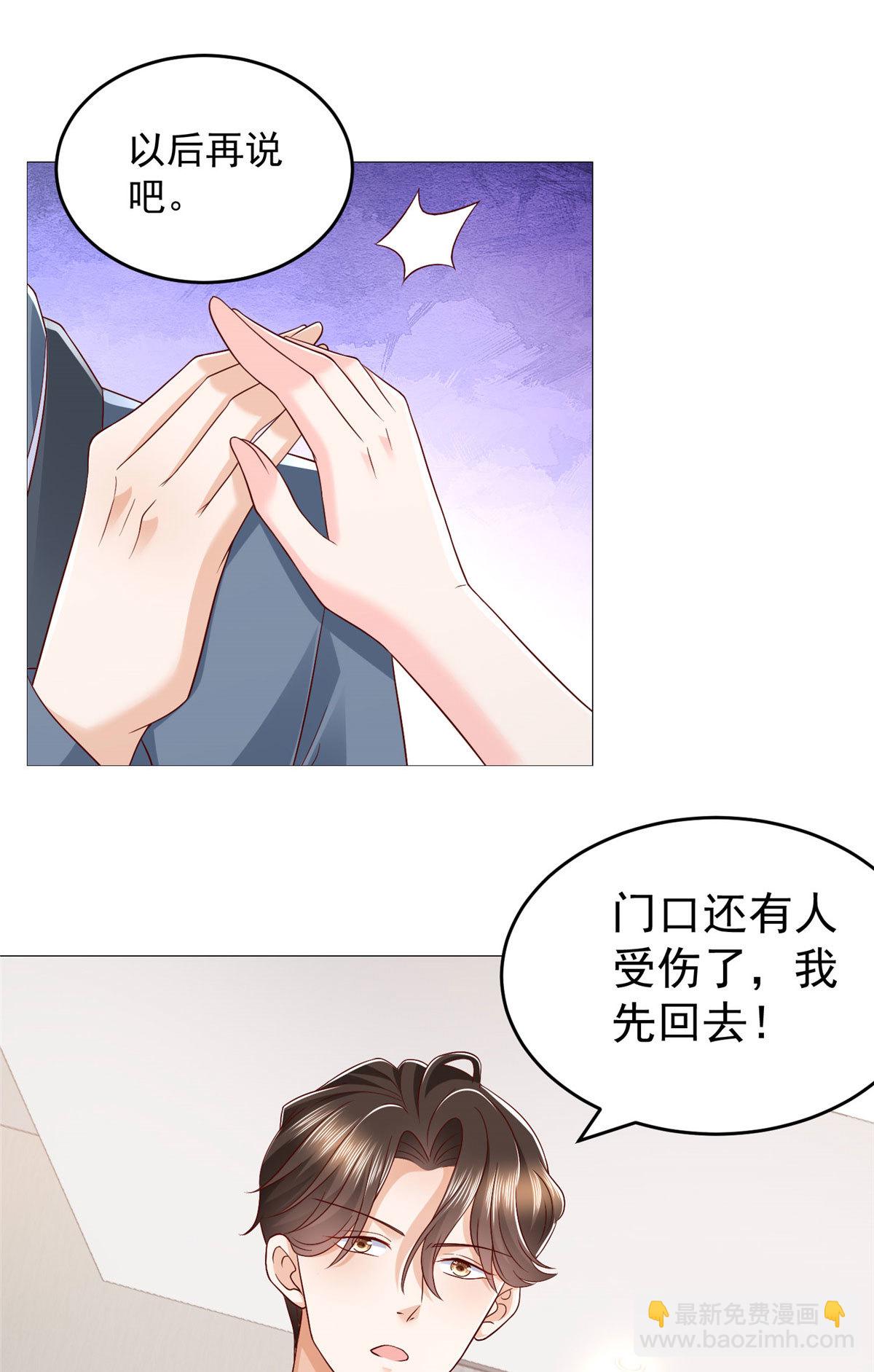 🍘摊牌了，我全职业系统！ 406 一场恶战迫在眉睫 第29页