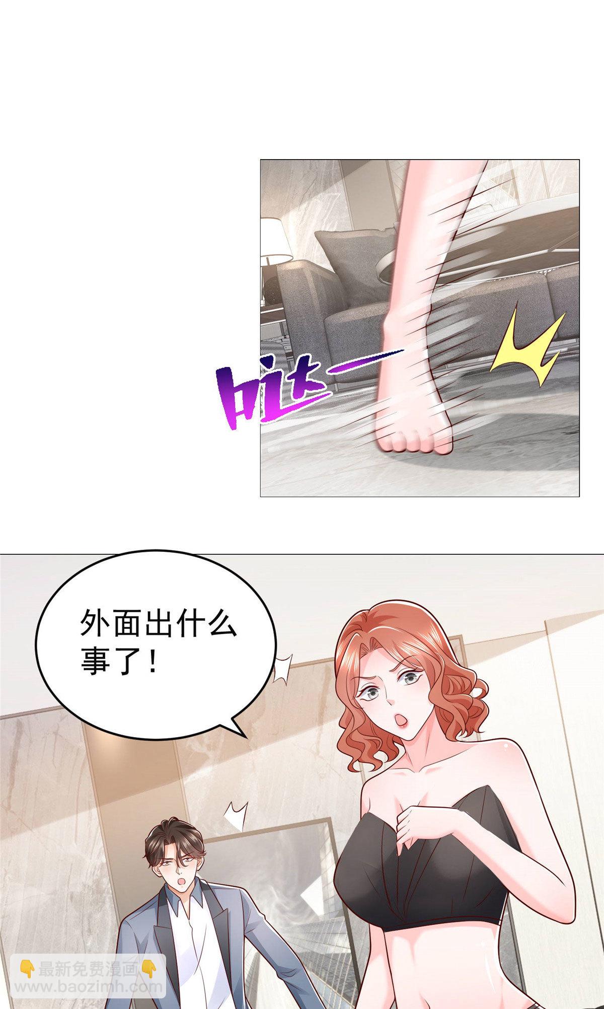 🍘摊牌了，我全职业系统！ 406 一场恶战迫在眉睫 第3页