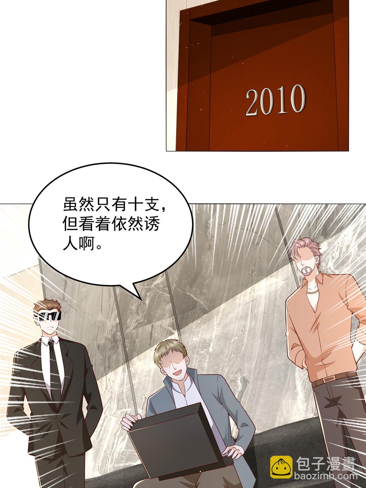 🍘摊牌了，我全职业系统！ 406 一场恶战迫在眉睫 第36页