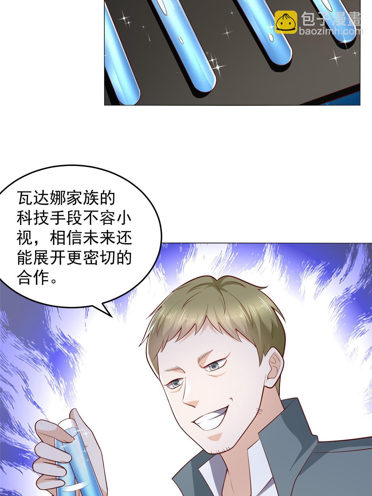 🍘摊牌了，我全职业系统！ 406 一场恶战迫在眉睫 第38页