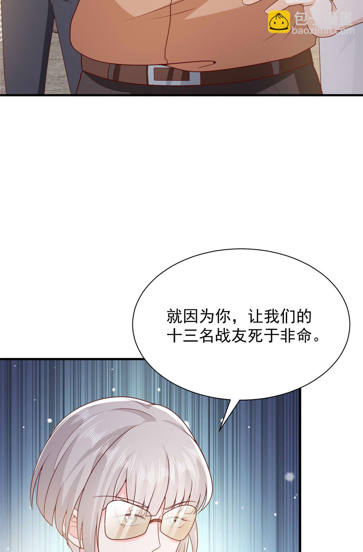 🍘摊牌了，我全职业系统！ 408 这是哪里来的魔鬼 第14页