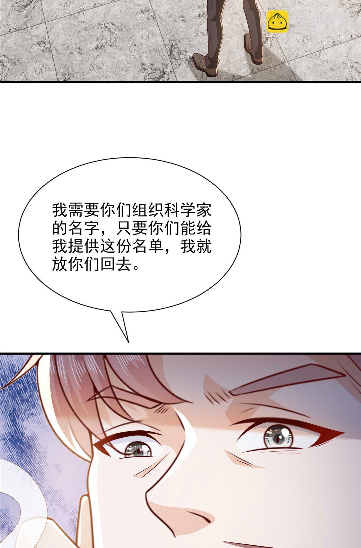 🍘摊牌了，我全职业系统！ 408 这是哪里来的魔鬼 第18页