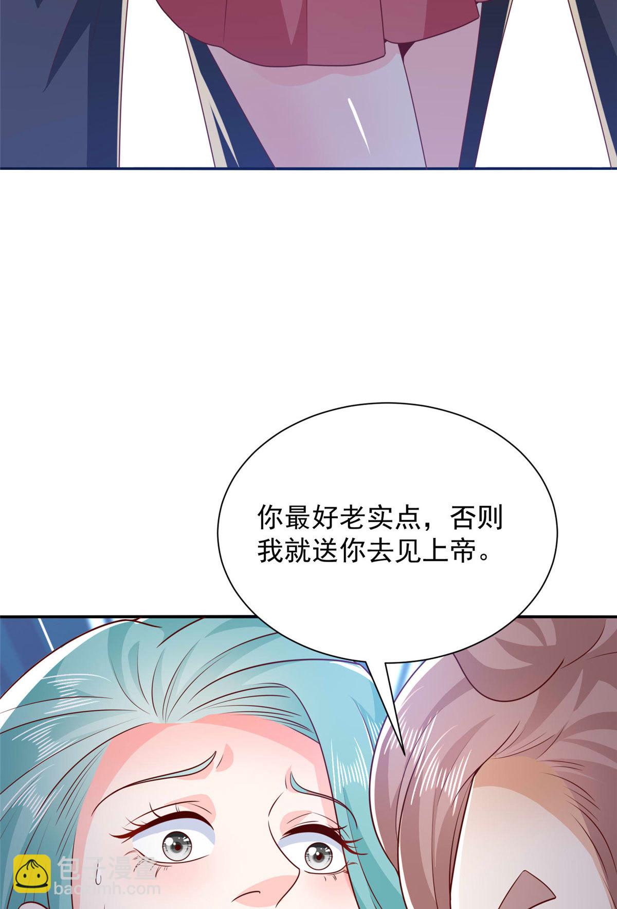 🍘摊牌了，我全职业系统！ 408 这是哪里来的魔鬼 第27页