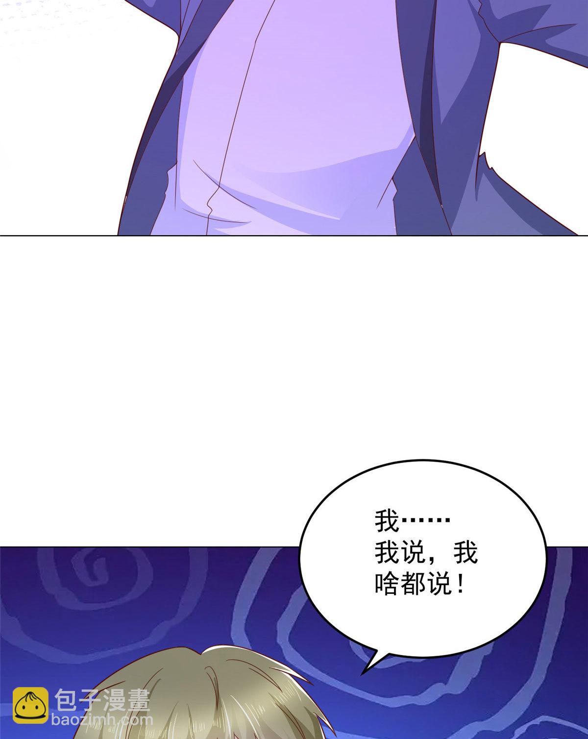 🍘摊牌了，我全职业系统！ 408 这是哪里来的魔鬼 第5页