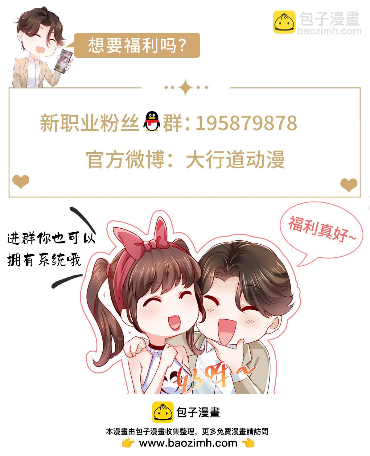 🍘摊牌了，我全职业系统！ 408 这是哪里来的魔鬼 第50页