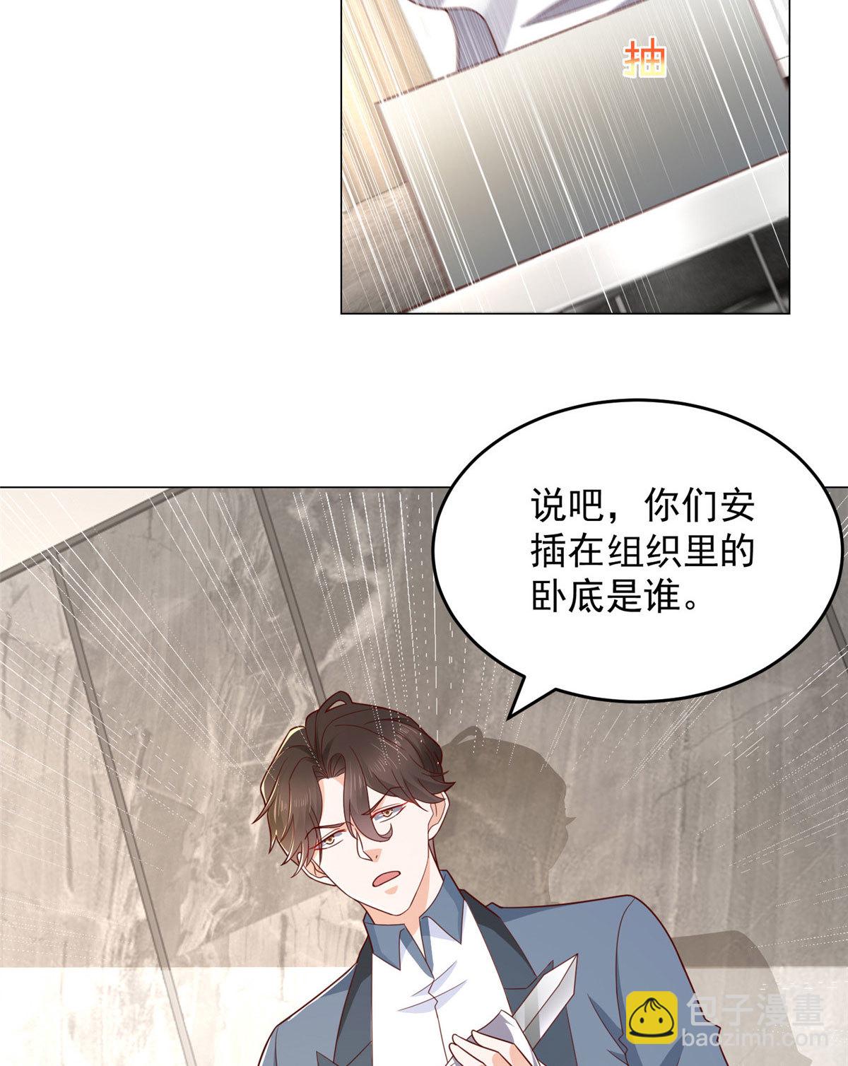 🍘摊牌了，我全职业系统！ 408 这是哪里来的魔鬼 第9页