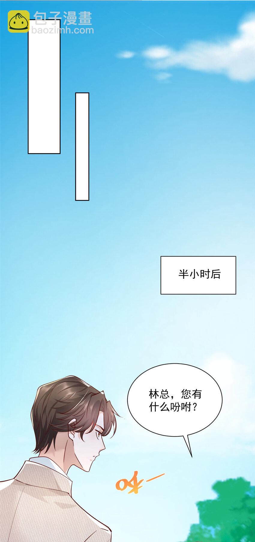 🍘摊牌了，我全职业系统！ 040 做你的贴身秘书 第18页